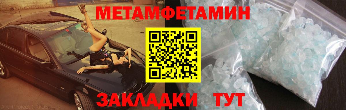 АМФЕТАМИН  Вход с VPN  Истра  Amphetamine Розовый 