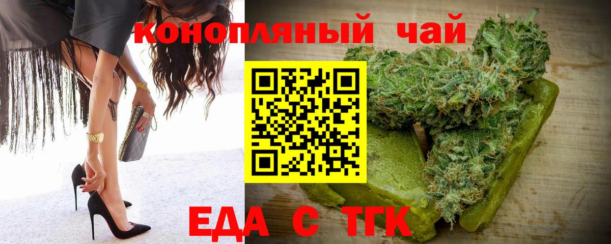 Печенье с ТГК марихуана  Вход с VPN  Истра 