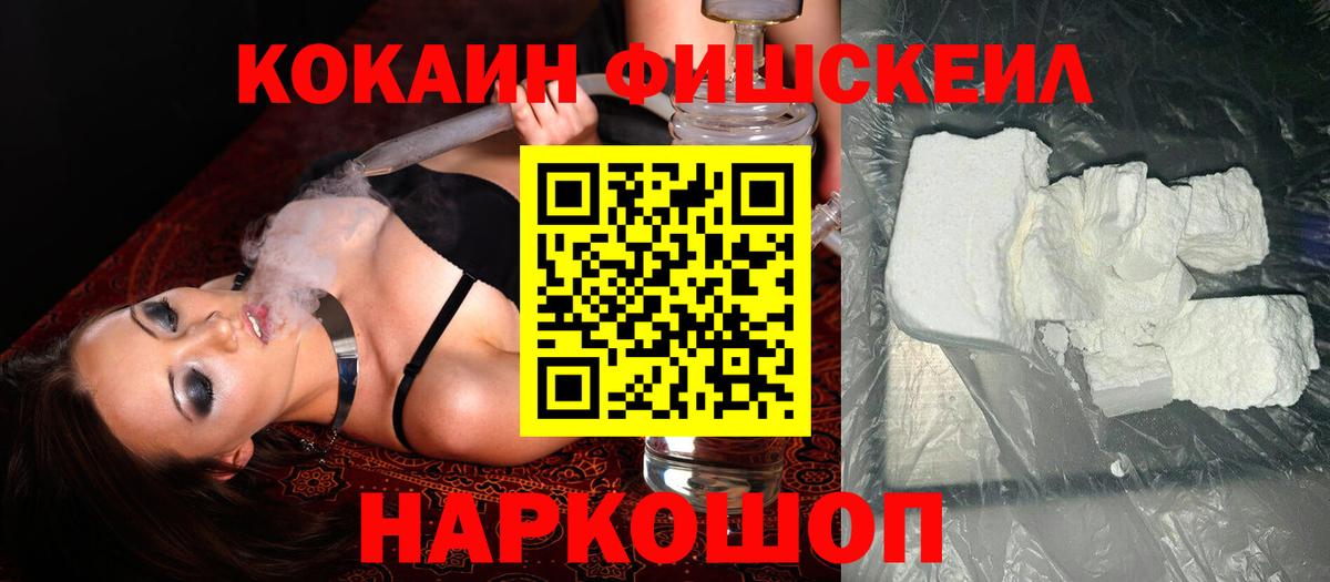 COCAIN 98%  Вход с VPN  Истра  КОКАИН Колумбийский 