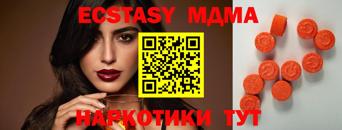 ЭКСТАЗИ 300 mg  Вход с VPN  Ecstasy  Истра  Экстази Philipp Plein 