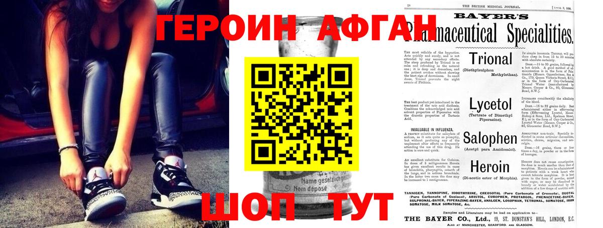 Героин гречка Истра