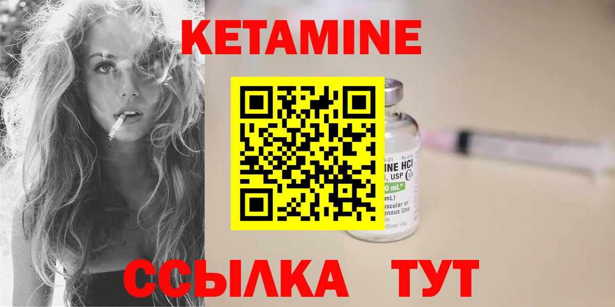Кетамин ketamine Истра