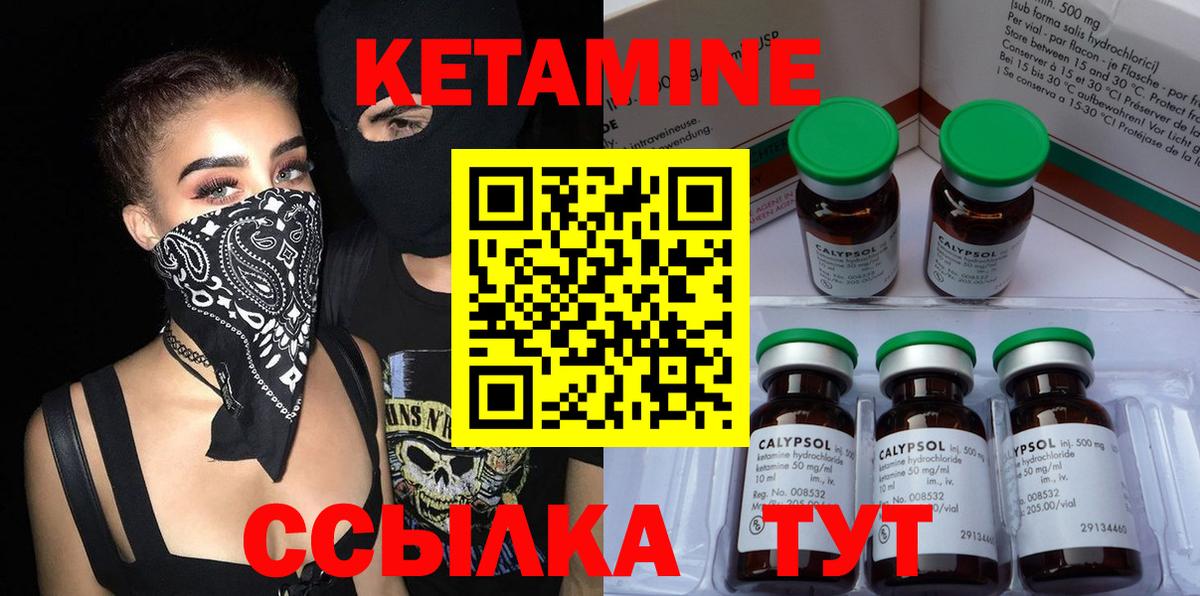 Истра  КЕТАМИН ketamine  КЕТАМИН VHQ  Вход с VPN 