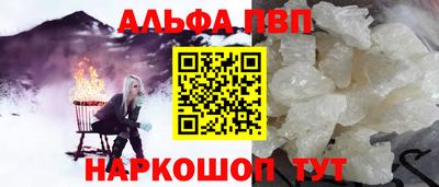 ALPHA PVP Донской