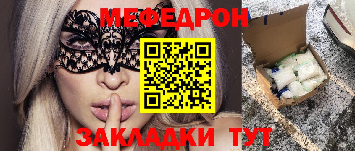 МЕФ кристаллы Истра