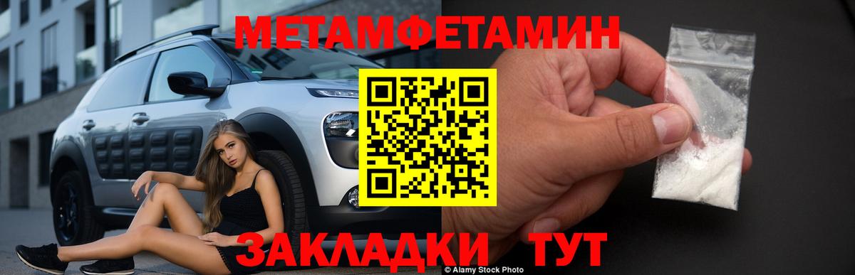 Метамфетамин кристалл Истра